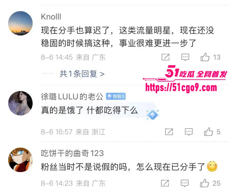 内娱98年小花 周也 与周皓崎官宣分手 热恋到单身仅过三月 私宅约炮视频流出 图21