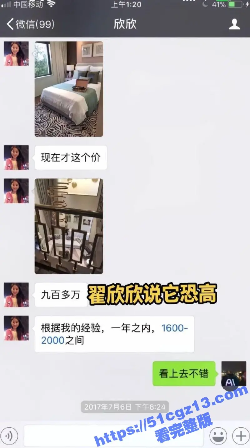 当年索要千万逼死丈夫的 翟欣欣 一案后续 翟欣欣被检方求刑10年以上 网友扒出一系列翟欣欣的黑料与不雅视频! 图24