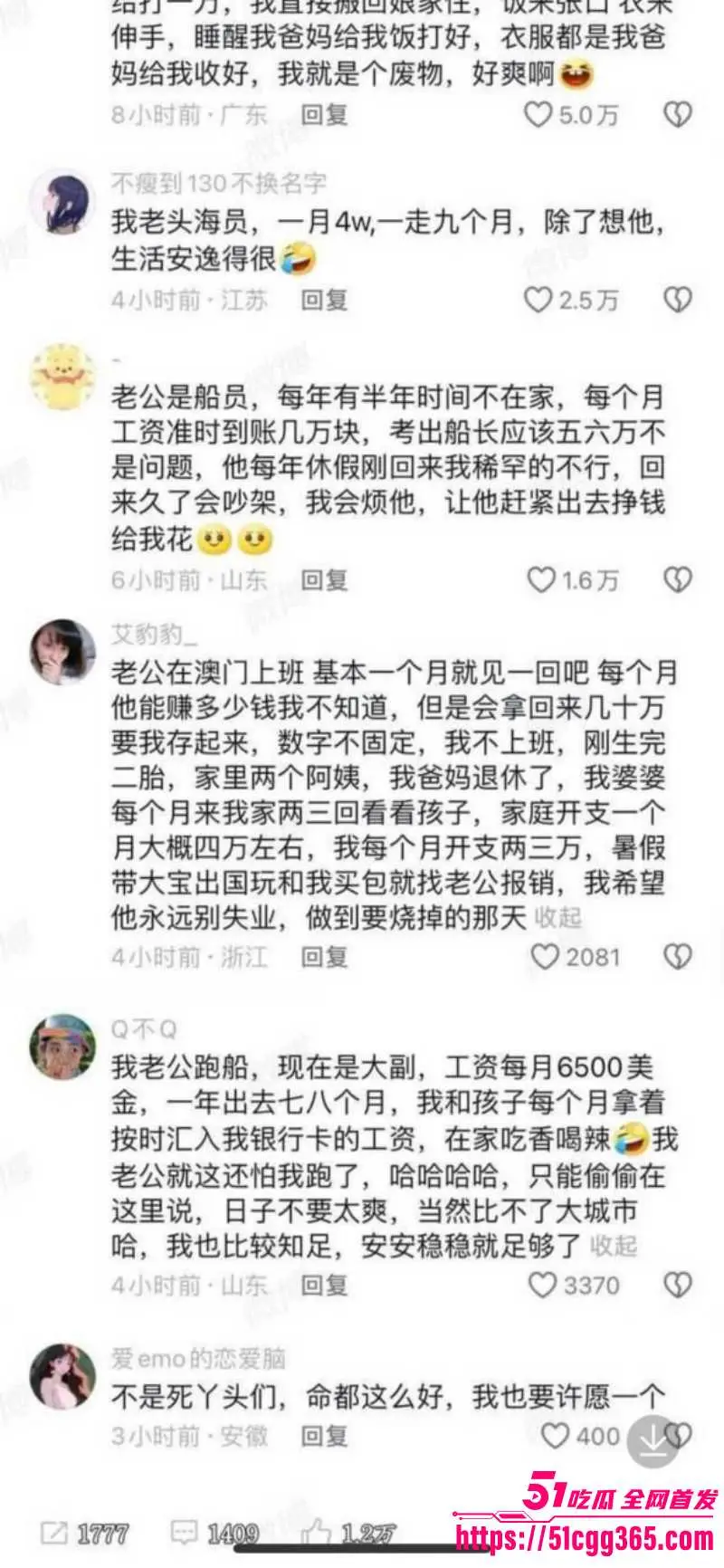 2025网络名梗竟被全网封禁 力工梭哈撕逼女权水军 撅腚狂干猛挣天价彩礼 不如聪明人吃西餐打洋炮! 图8