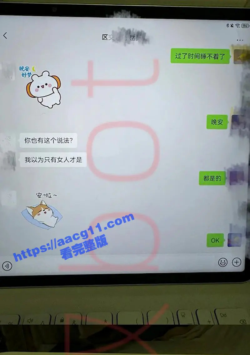 四川巴中女干部岳勇苓 培训期间主动卖骚勾引乡镇男干部段松涛 被老公发现曝光聊天记录及不雅视频 图19