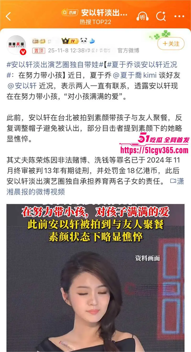 台湾知名女演员 安以轩 被曝出轨 老公陈荣炼被判入狱13年 豪门梦破碎后放飞自我 泡吧约炮私生活极其混乱！ 图1
