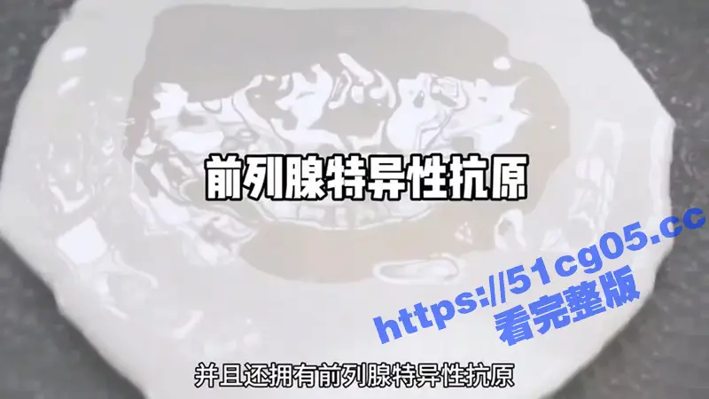 性爱课堂 带你领略女性高潮的秘密 女性高潮时潮喷的液体究竟是什么? 图6