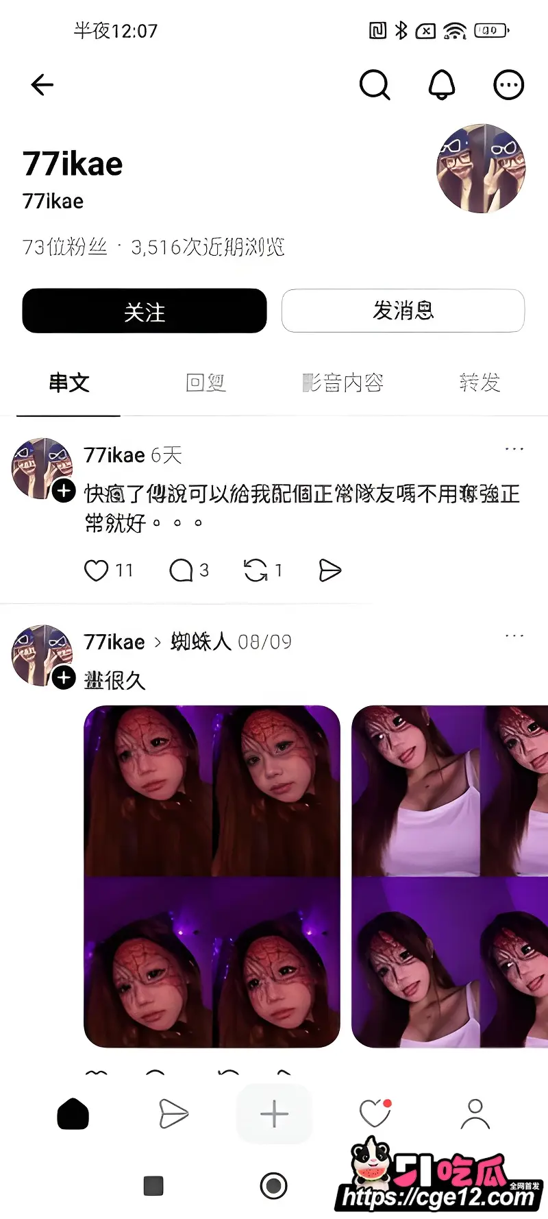 超反差大学生 77ikae 私密视频惨遭前男友泄露 露脸口交骑乘榨精 享受高潮快感！ 图1
