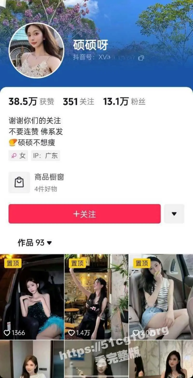 抖音13万粉网红 硕硕吖 直播间大放艳舞 搔首弄姿揉胸抓奶 风骚淫姿性感撩人! 图1