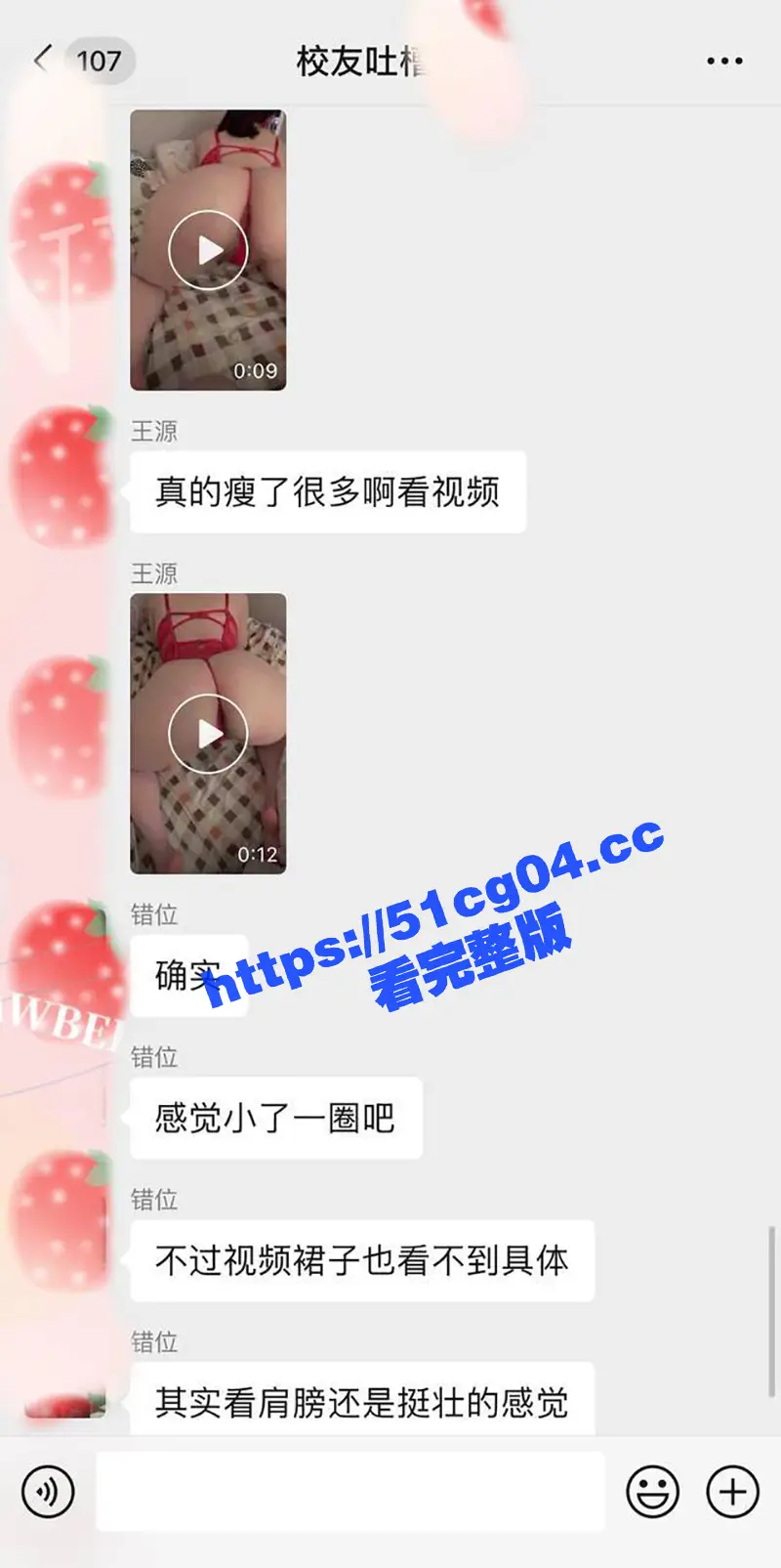 抖音热瓜女大学生登山辱骂孕妇瓜后续！粉裙女主杨瑞杰前男友曝光不雅视频！身材超级丰满 经常朋友圈发骚图 图9
