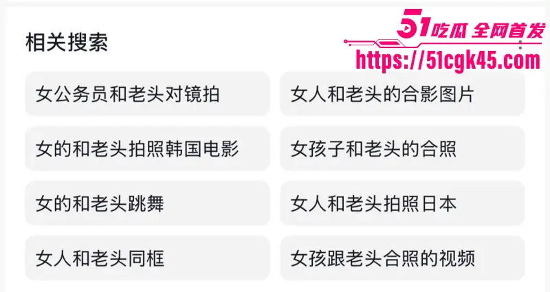 抖音对镜拍事件性爱视频独家曝光 河北财政厅预算科科员 冯茹 被老头长期包养婚后为撇清关系 遭其不满抖音曝光! 图9