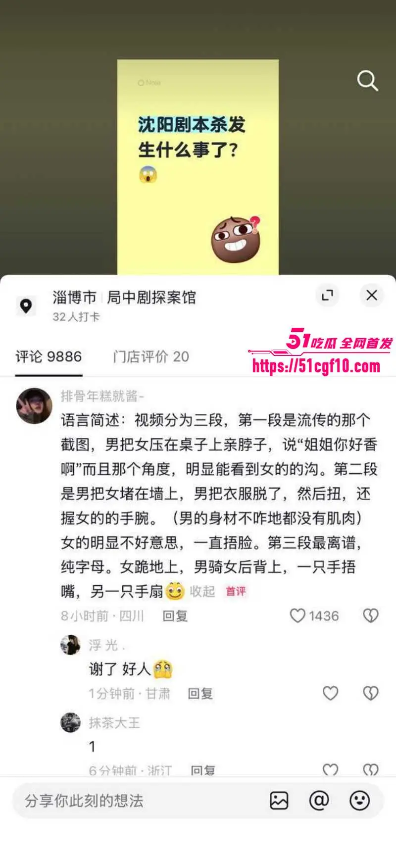 沈阳有鲤剧本杀 不雅视频曝光 NPC强吻贴身挑逗 难道这就是传说中的鸭店? 图11
