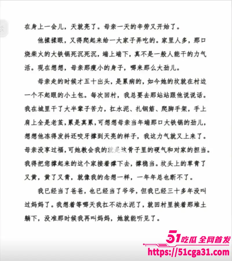 工地大爷挑战高考作文 一篇《我的母亲》文字朴素却看哭千万网友 堪称可纳入教材的神作! 图7