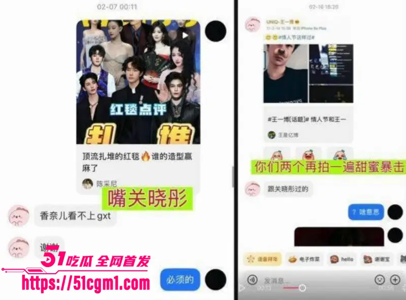 娱乐圈顶流 王一博 被06年狂热粉李思瑾造谣 綦美合聊天记录霸榜热搜 剧情翻转让人触不及防! 图22