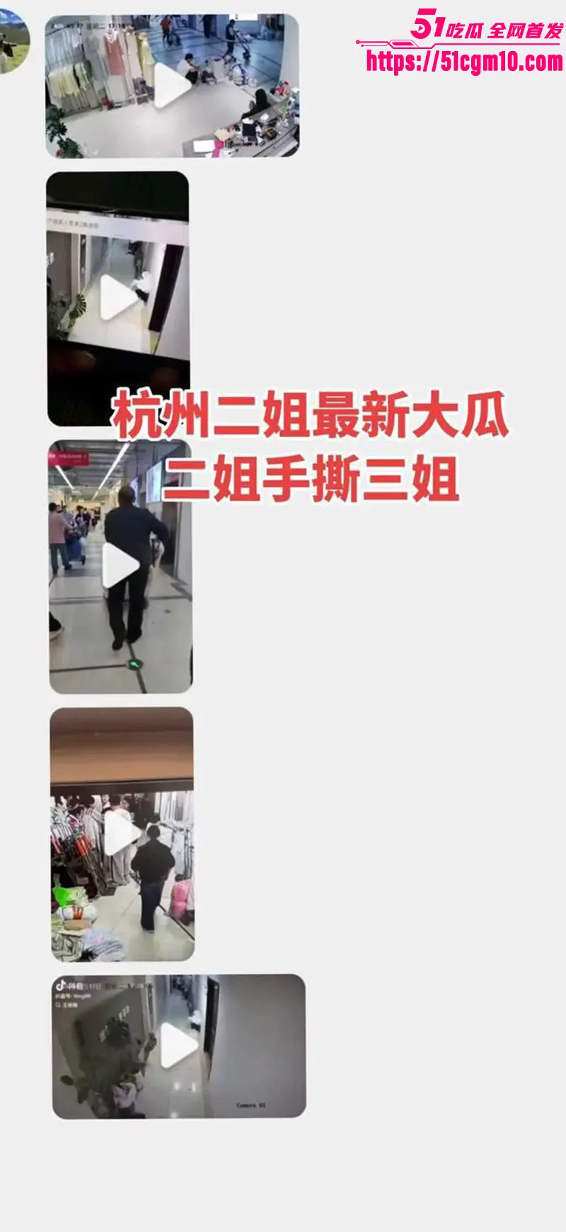 杭州四季青老板娘 二姐 怒撕小三 楠楠 8年老员工怀孕索20万打胎费 当场互殴撕头发 视频火爆全网！ 图10