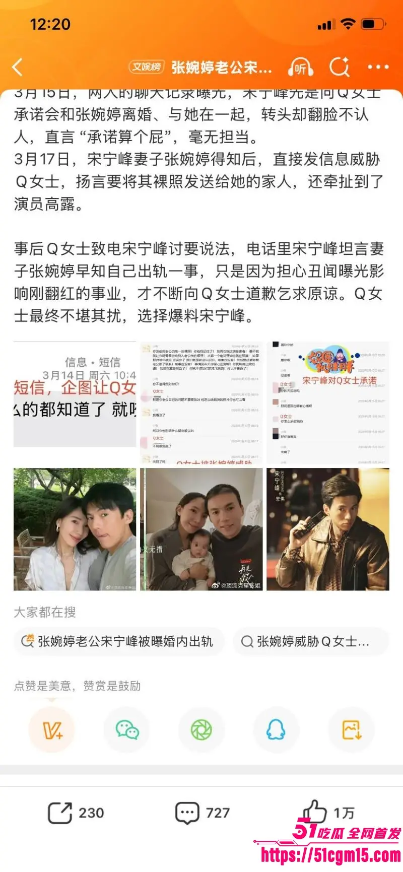 老舅演员 宋宁峰 婚内出轨Q女士彻底塌房 承诺离婚娶她却拔屌无情 小仙女怒爆聊天记录性爱视频 图9