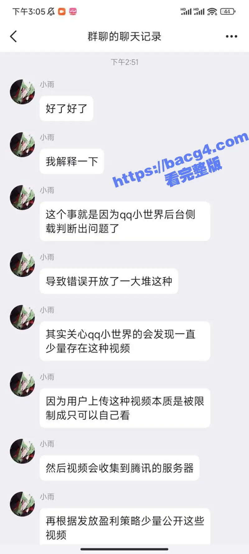 原神启动!腾讯QQ短视频原神通道汇聚片哥片姐 大量黄色影片应接不暇 原神玩家这波上大分! 图1