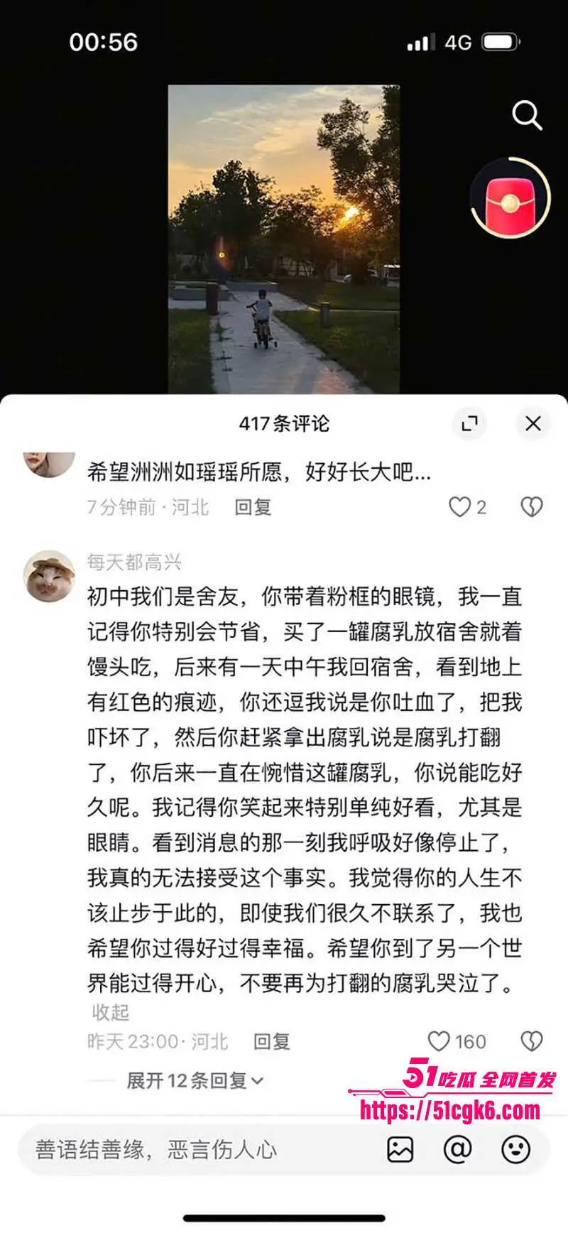 河北孟村检察官 金昊杀妻案 内幕曝出 渣男出轨小三家暴孕妻 当场一尸两命 无情公婆毁现场阻报警 毫无人性! 图11