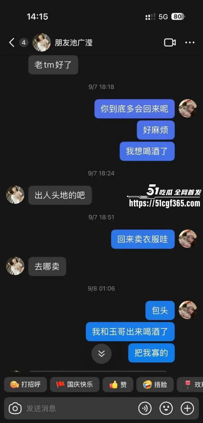 内蒙古21岁女孩 池广滢 远赴埃及失联自愿参与电诈绑架 背刺哄骗闺蜜出国绑架勒索 大量聊天记录曝光！ 图22