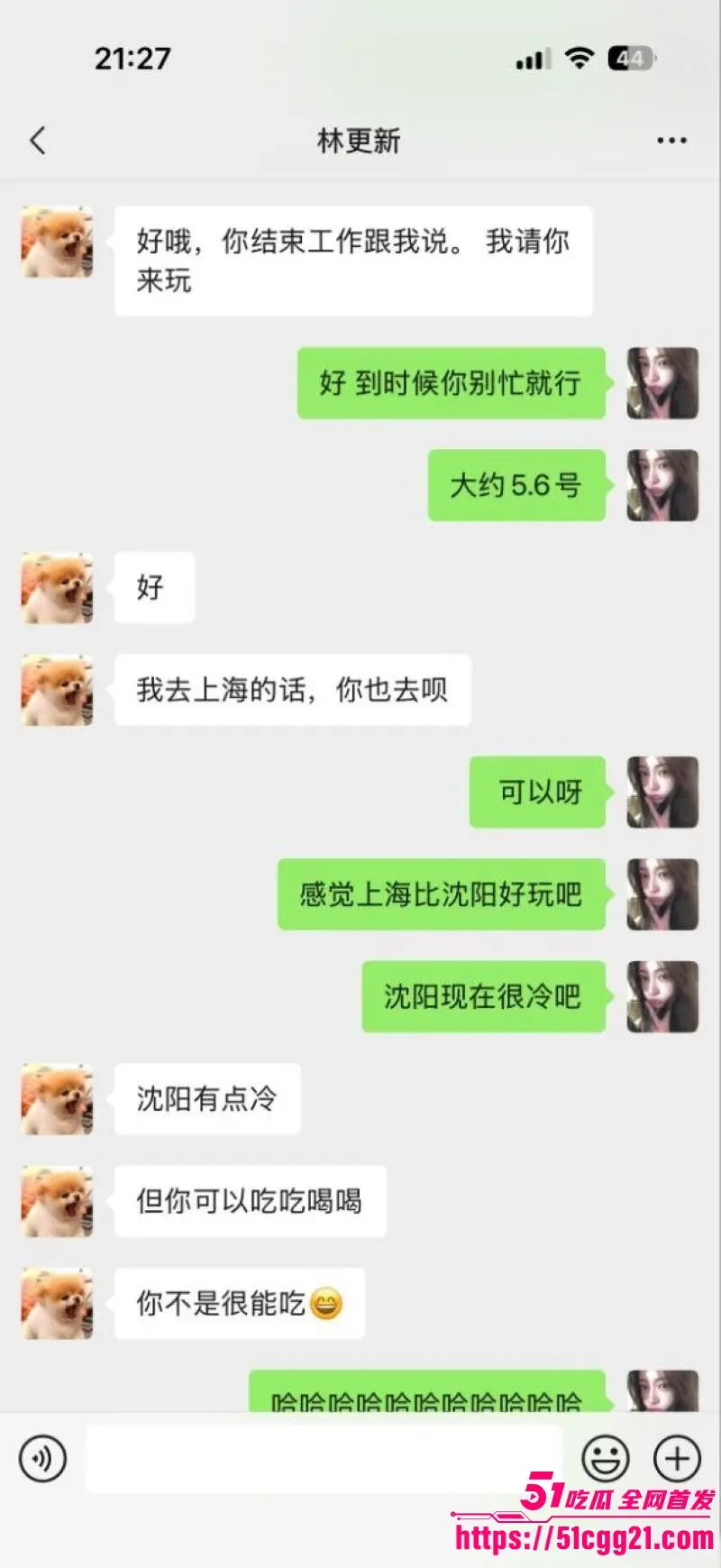 2026内娱开年第一瓜!网红女魔头 司晓迪 自曝睡遍顶流 点名鹿晗范丞丞檀健次等 聊天记录床照流出! 图25