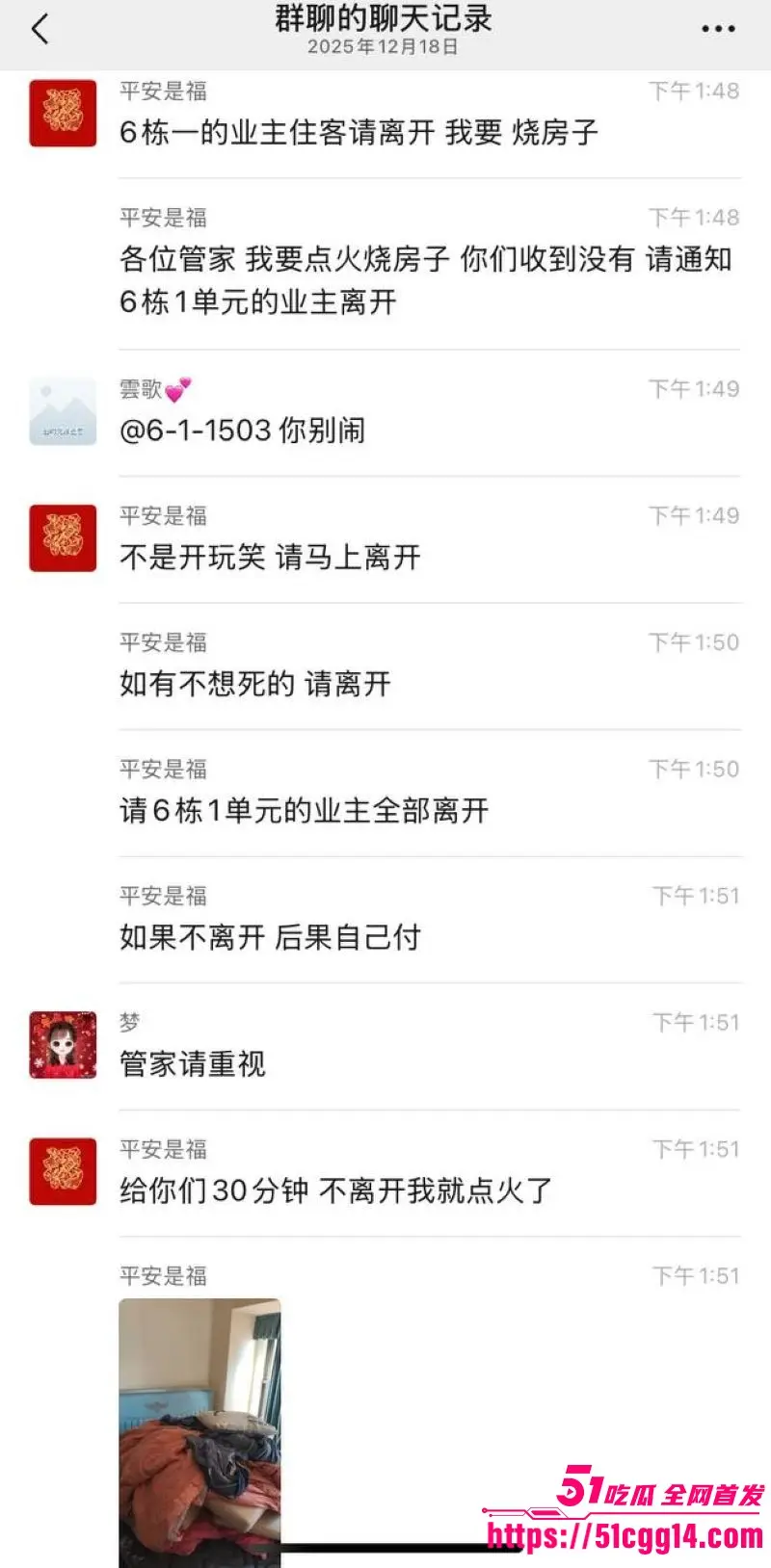 广东珠海香洲区绿景玺悦湾小区 业主酒后纵火在业主群直播预告 提醒大家撤离吓坏全楼 聊天记录现场视频流出! 图8