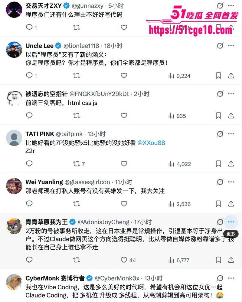 前AV女优 花吹诗音 转战科技圈 过程励志 网友调侃程序员还有什么理由不好好写代码 图8