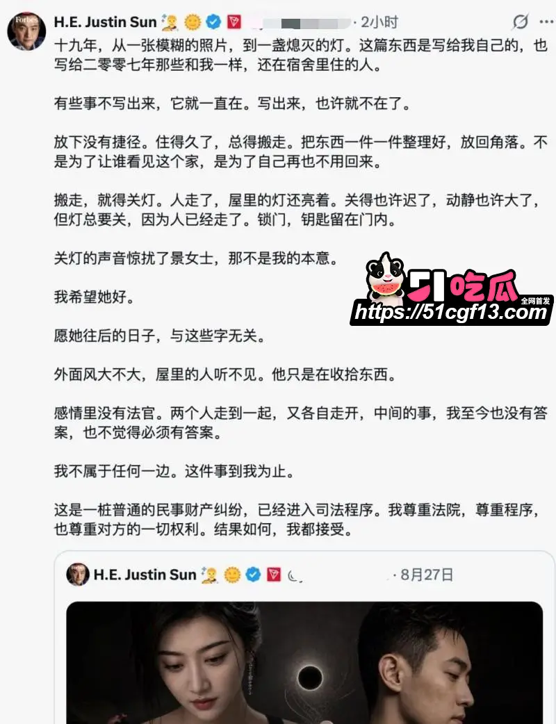 舔狗天花板 孙宇晨 起诉景甜后续 前任曾颖下场玩梗 写长文递诉状全网炸锅! 图23