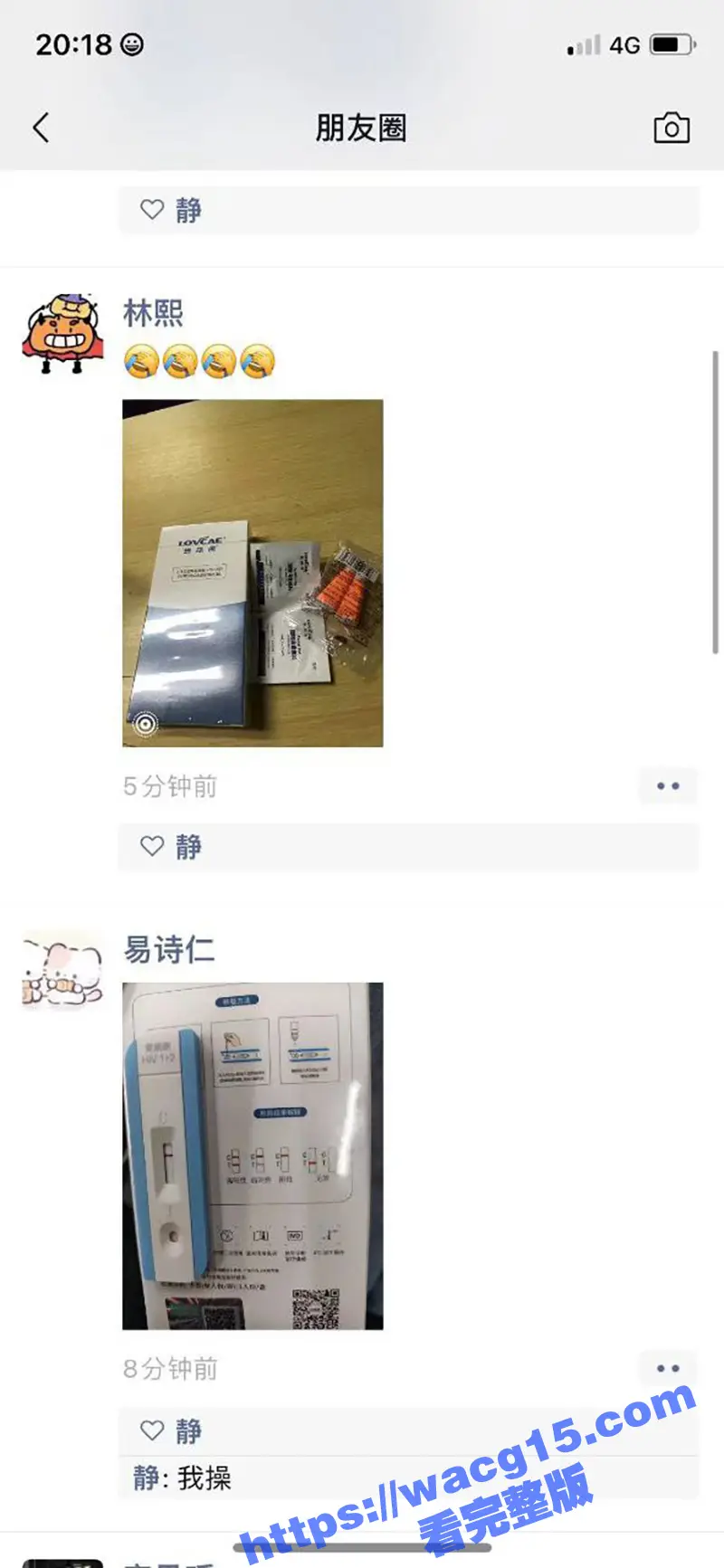 湖南株洲商业技师学校爆发艾滋疫情 一个班20人感染 全校已进入全面检测 现在的大学生怎么了! 图3