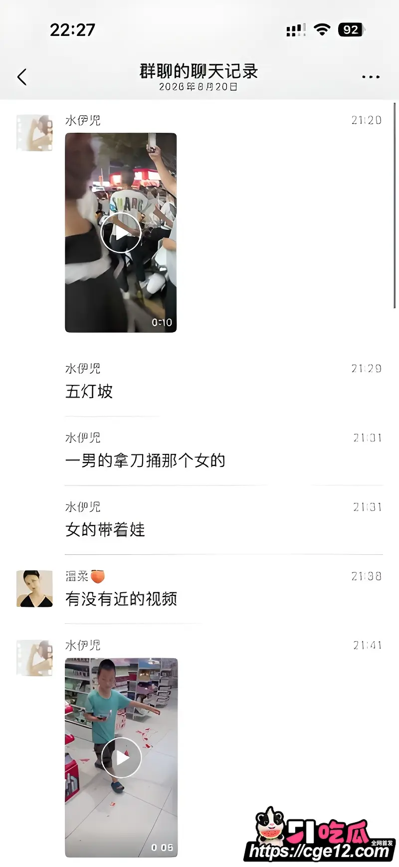 广西玉林十字街砍人事件 女子带娃逛街 突遭陌生男子持刀伤害 祸从天降实在倒霉! 图15