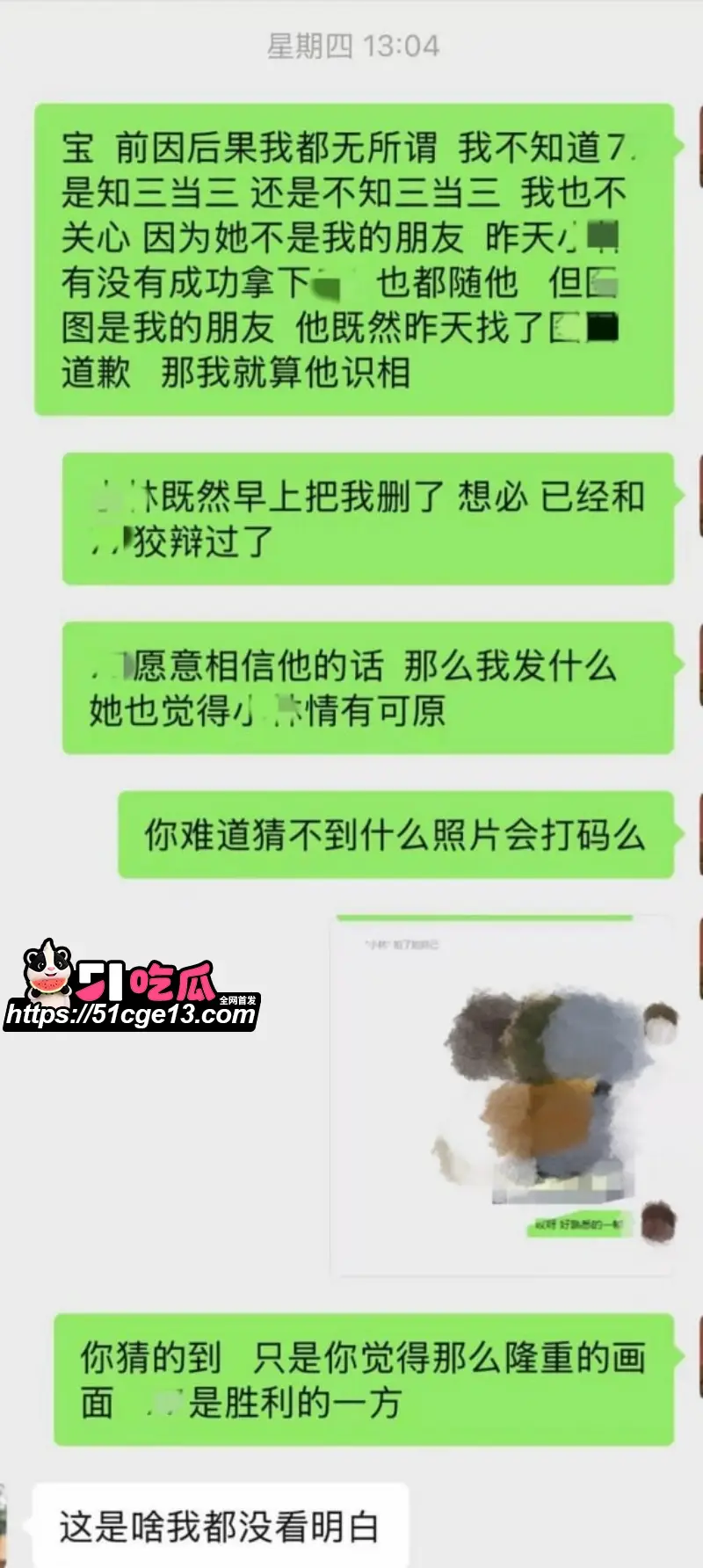南昌梅岭马术俱乐部 林浩然 人设崩塌知三当三 拿假证多线出轨被全网曝光！ 图15