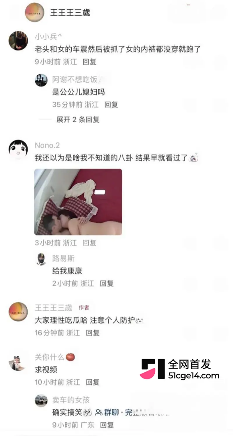 湖州西山漾惊爆车震抓奸好戏 疑似老头车震儿媳 女方被抓现场裸奔 更有偷情私拍全网炸裂! 图8