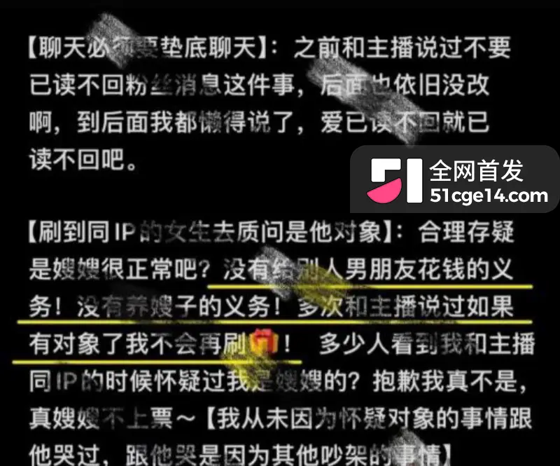 抖音主播 小小猪助眠 与多位女粉搞暧昧 遭榜一大姐 牙乐乐 曝光操粉视频! 图9