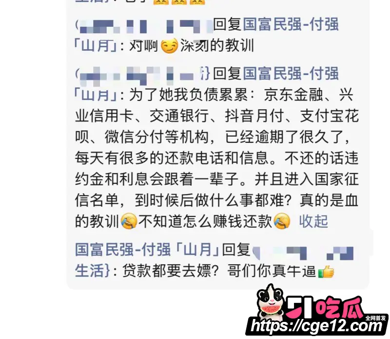 江门新会北园新村 嫖客贷款嫖娼 卖淫女误当真爱跳窗挽留 恋爱脑真没救了! 图12