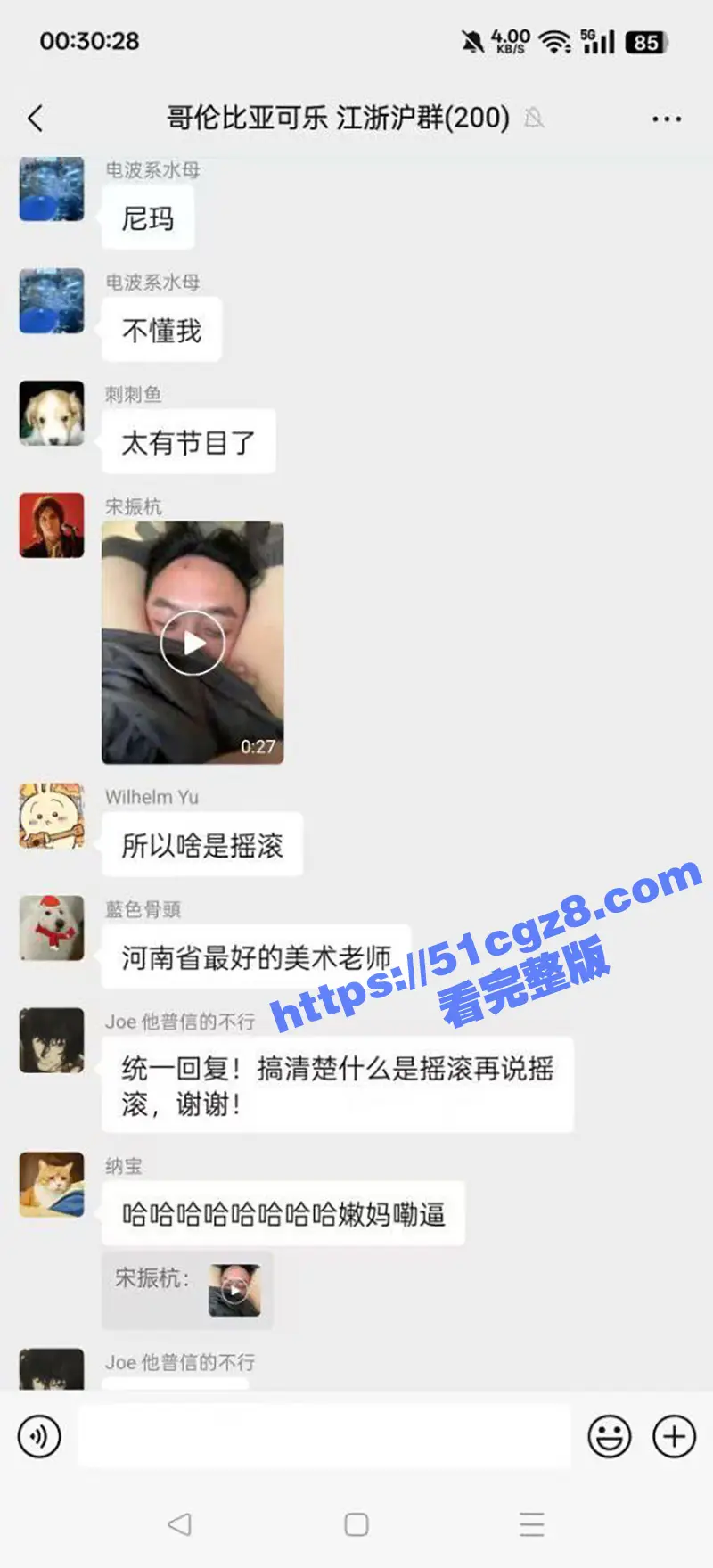 河南摇滚乐队 哥伦比亚可乐主唱 宋振杭 给粉丝群发女朋友坐脸视频 他女友这一叫声给我整射了 图3
