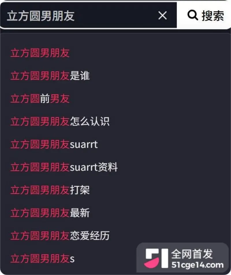 青岛民谣女歌手 立方圆 性爱视频流出 男友曝光出轨全过程 台前清纯形象彻底崩塌 图1
