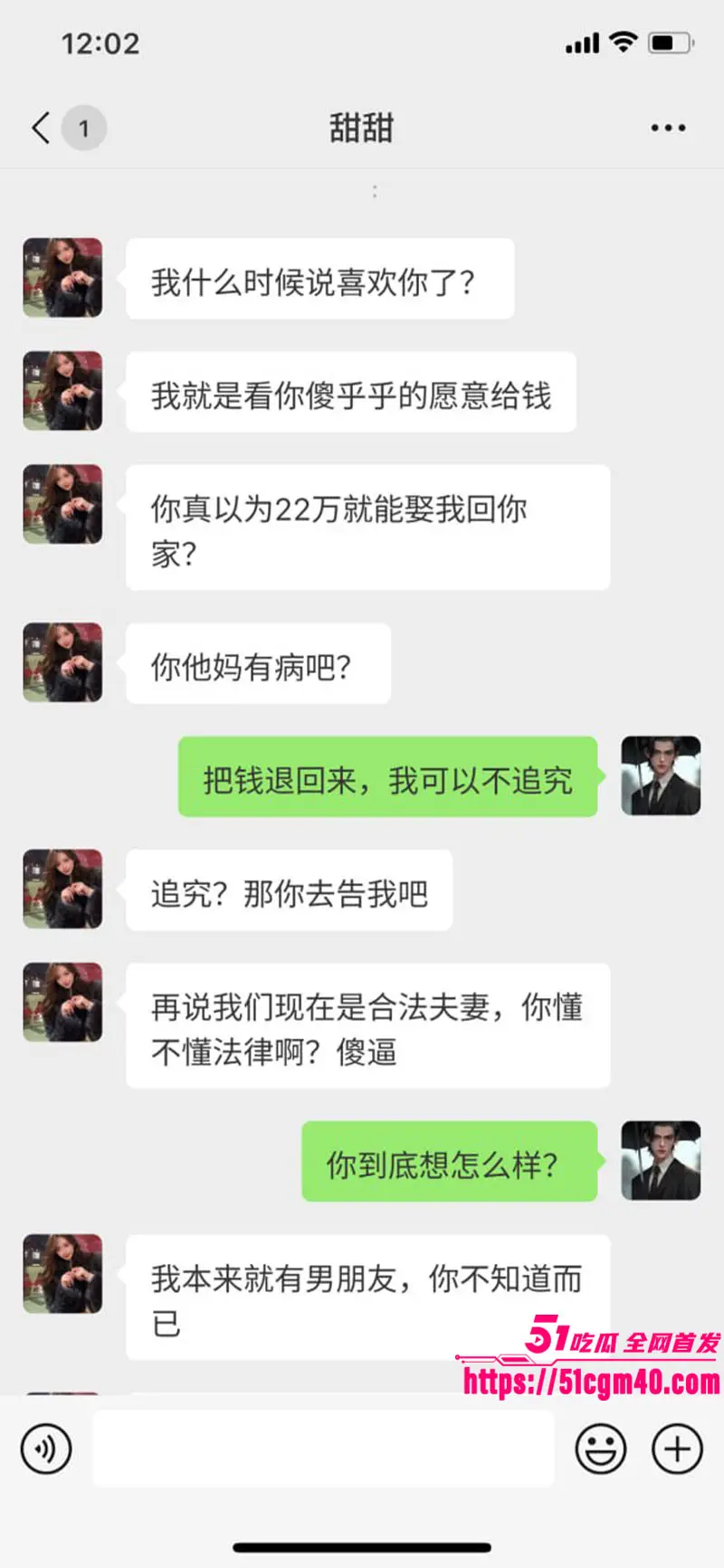 琼海新娘 收22万彩礼后拉黑新郎 领证扔垃圾桶称不等于结婚 警方仅追回2万 图5