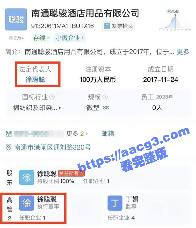 南通小米su7事件后续!挑起事件真凶徐聪聪 信息被扒底朝天 事后还敢厚颜无耻和群友抱怨管我屁事 图20