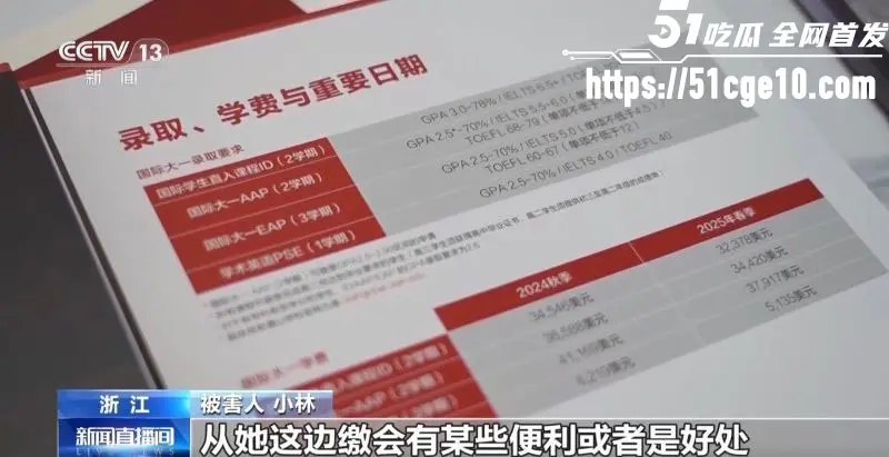 温州留学中介高端局 先拿真通知书骗信任 再掏空百万学费坑掉孩子学籍! 图4