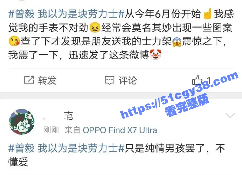 凤凰传奇 曾毅 彩排照性爱姿势手表登热搜 自曝曾殴打女工作人员 点燃舆论火焰! 图11