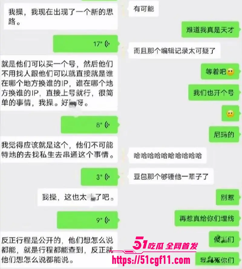 时代少年团 丁程鑫 被曝劈腿翻车 隐瞒恋爱无缝连接 好色渣男多次出轨操粉！ 图23
