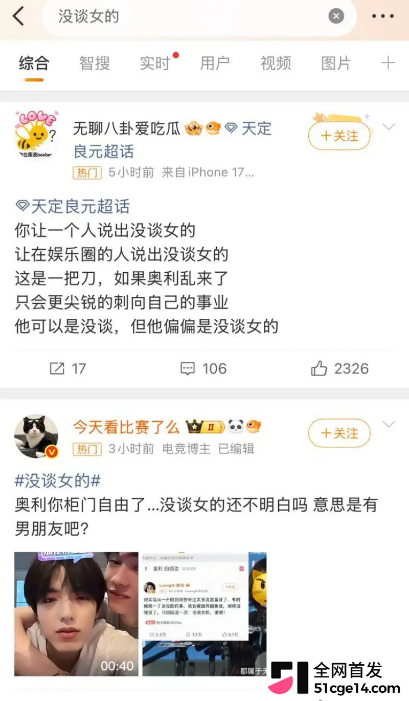 乐华旗下艺人 奥利 辟谣白翊汝恋情惨遭翻车 多线感情曝光全网炸锅! 图17