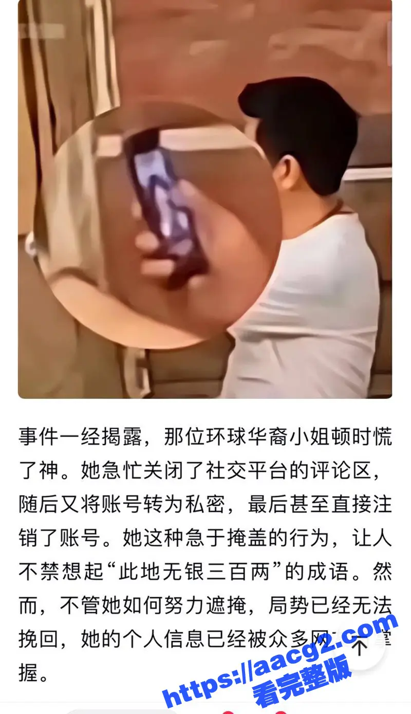 黄圣依自曝想与扬子离婚 真相竟是杨子出轨环球小姐冠军李隽子 偷情出轨不雅视频曝光 图20