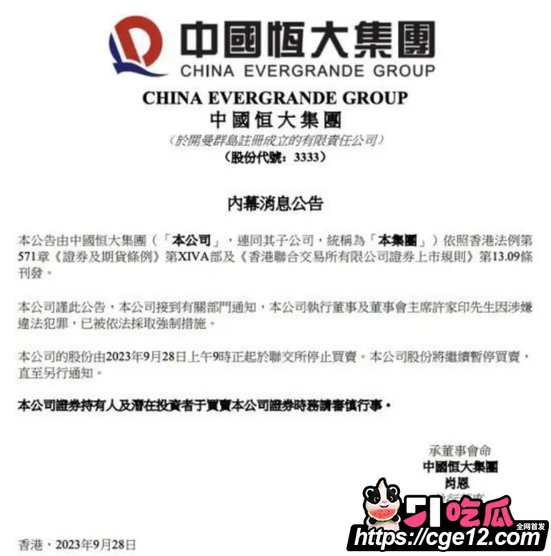 万亿地产大亨 许家印 深圳被判无期 昔日风光无限 如今神话正式落幕! 图6
