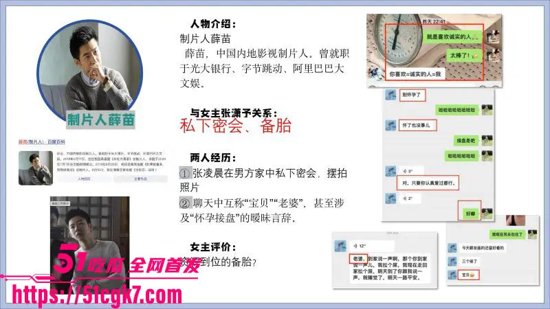短剧女神张潇予翻车!48页PPT后续爆料 多位男主身份被扒出 口交啪啪视频流出! 图6
