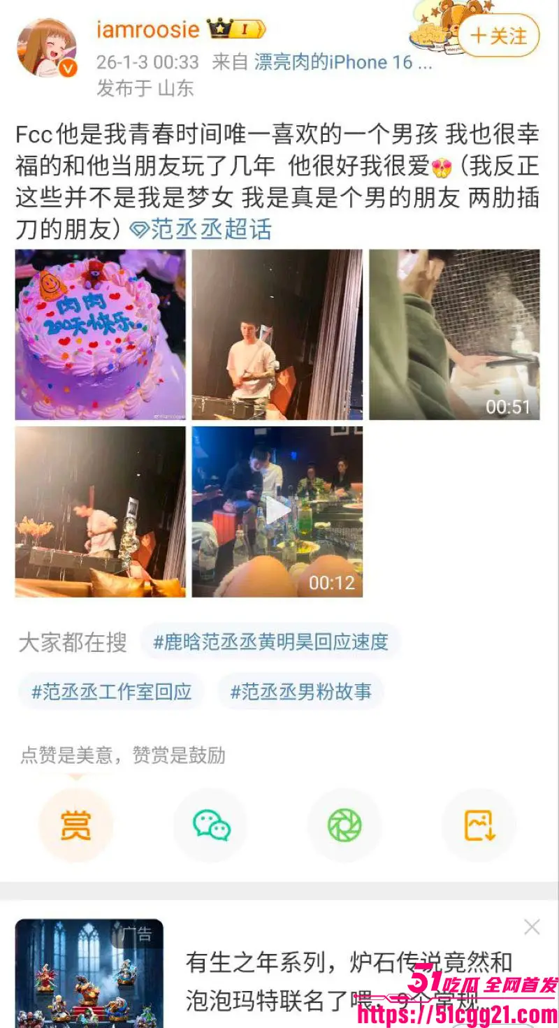 2026内娱开年第一瓜!网红女魔头 司晓迪 自曝睡遍顶流 点名鹿晗范丞丞檀健次等 聊天记录床照流出! 图13