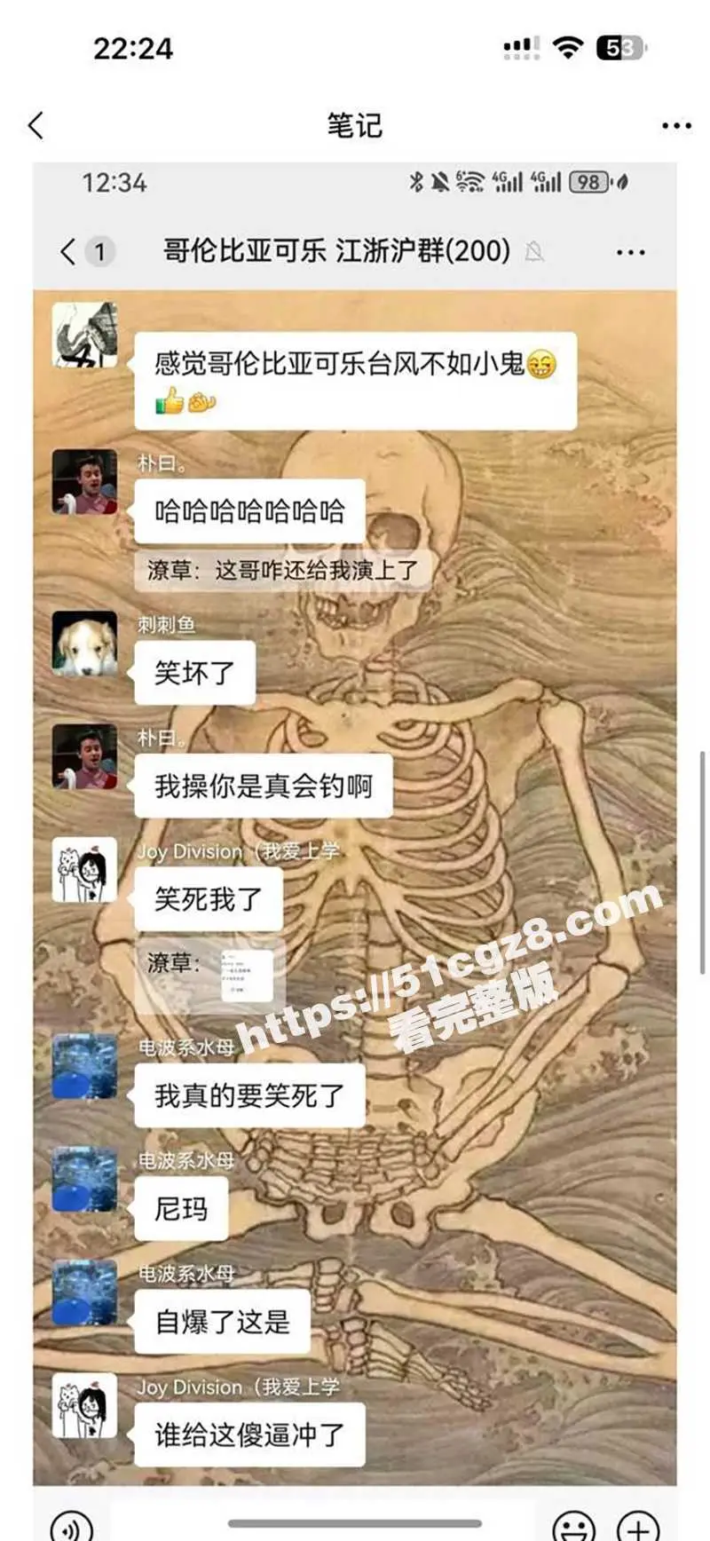 河南摇滚乐队 哥伦比亚可乐主唱 宋振杭 给粉丝群发女朋友坐脸视频 他女友这一叫声给我整射了 图4