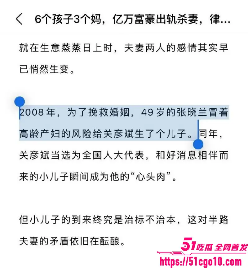 葵花药业 关彦斌 出轨女秘书生龙凤胎 杀妻未遂获刑11年 豪门恩怨分崩离析！ 图18