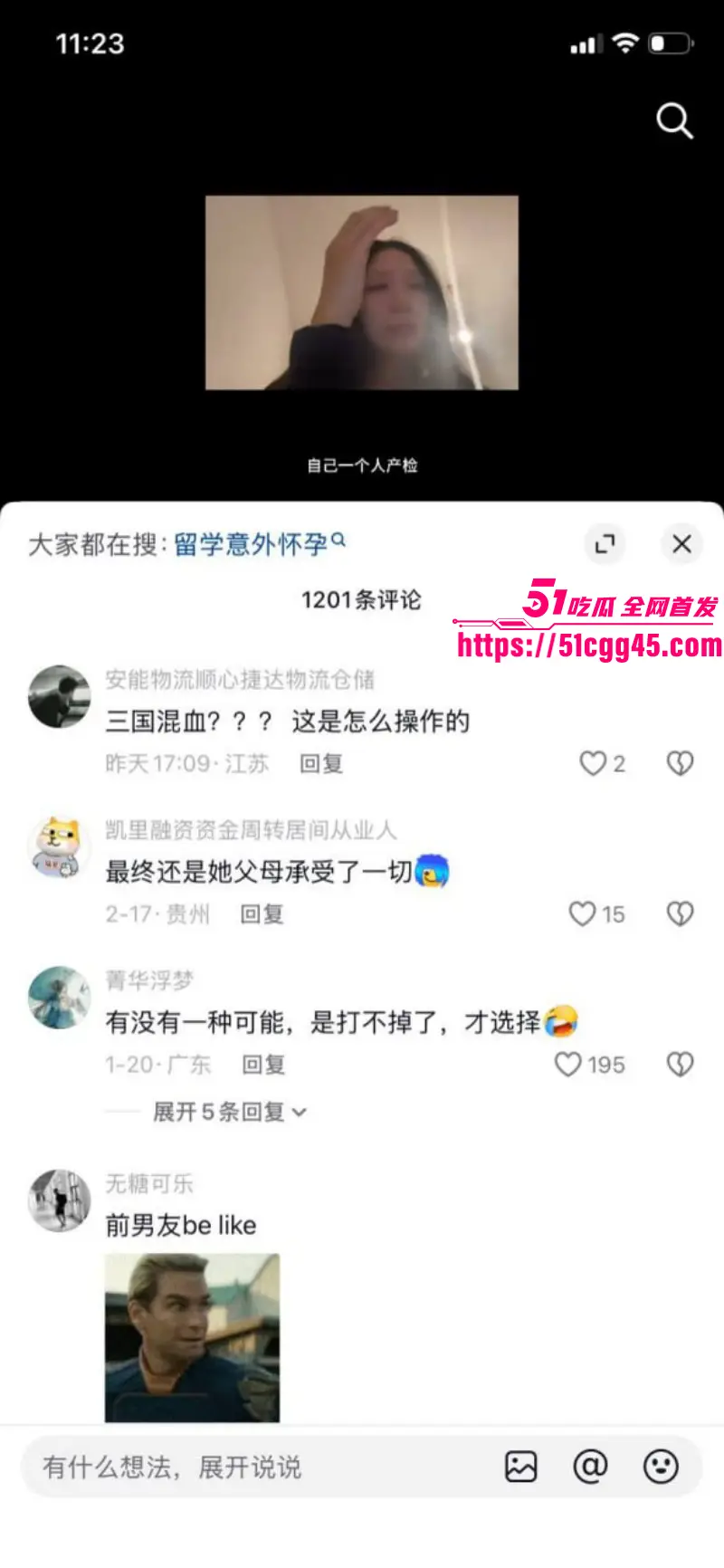 德国留学生亚洲马桶 攀小宝 被老外玩三通一达 操怀孕后回国找接盘侠 被网友扒出3P肛交视频! 图16