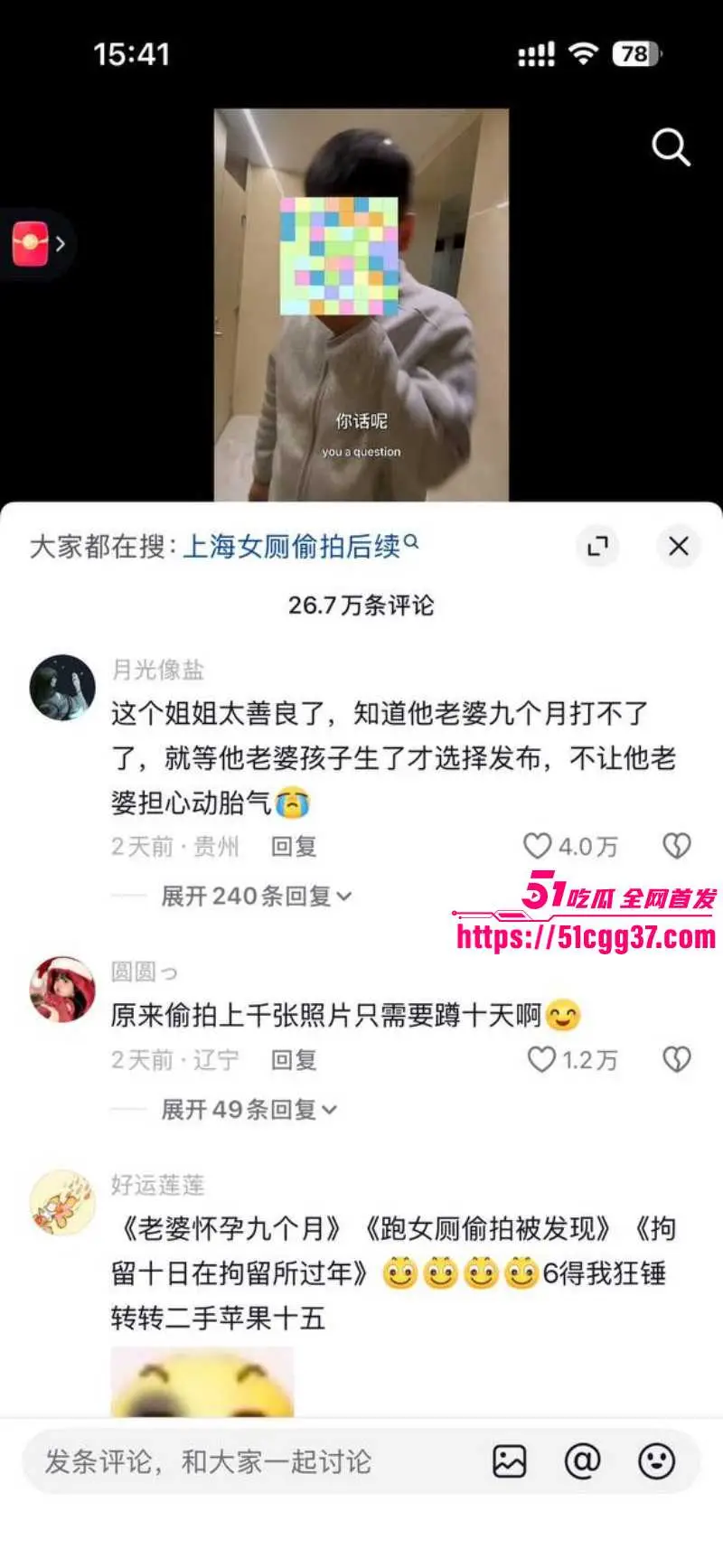 上海男子写字楼偷拍事件 孕期妻子在家养胎 潜入女厕不慎滑倒被抓 视频曝光喜提10天拘留! 图9