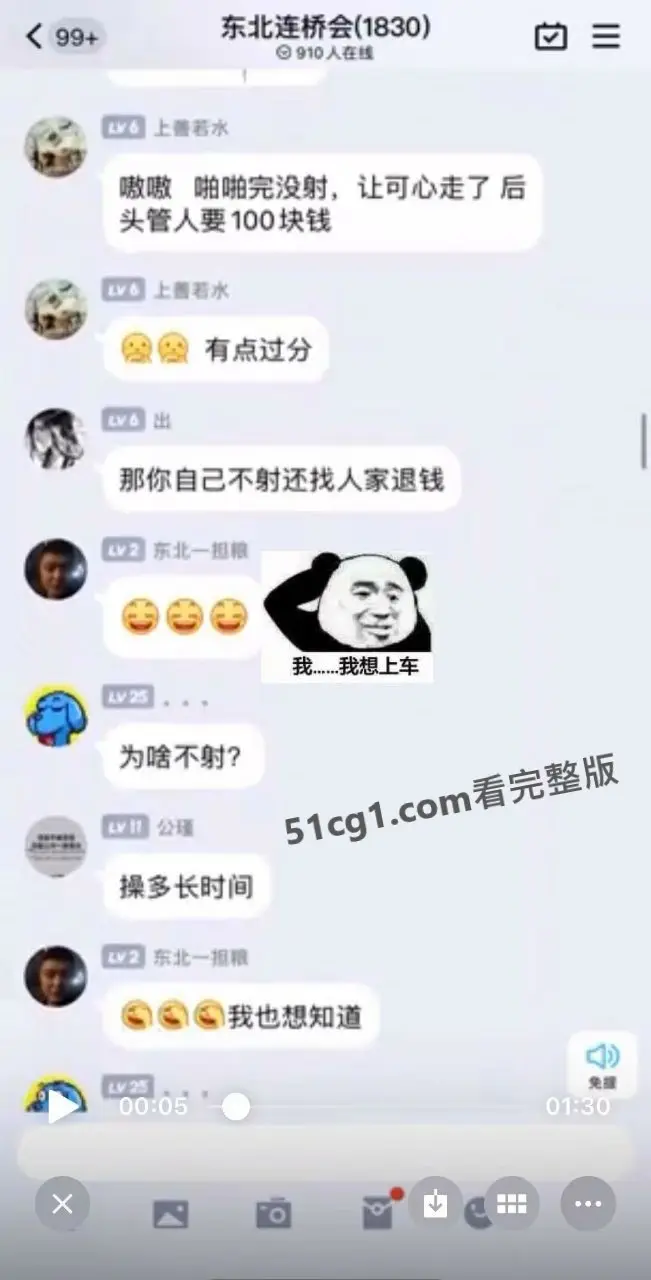 找女邻居啪啪,没射要求退100 图1