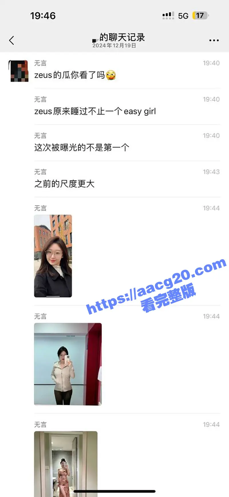 大连工业大学黄婷约炮宙斯后续!CS职业选手宙斯 酒店开淫趴 黄婷当众被Zeus当狗遛 完整版视频流出 图15