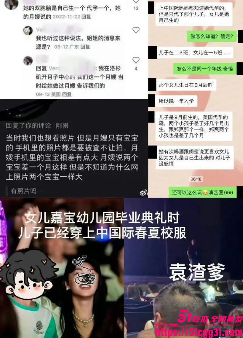 张雨绮代孕丑闻登热搜!葛晓倩实锤公证合同龙凤胎护照 被匿名电话威胁恐吓录音曝光 内娱下线再次刷新! 图18