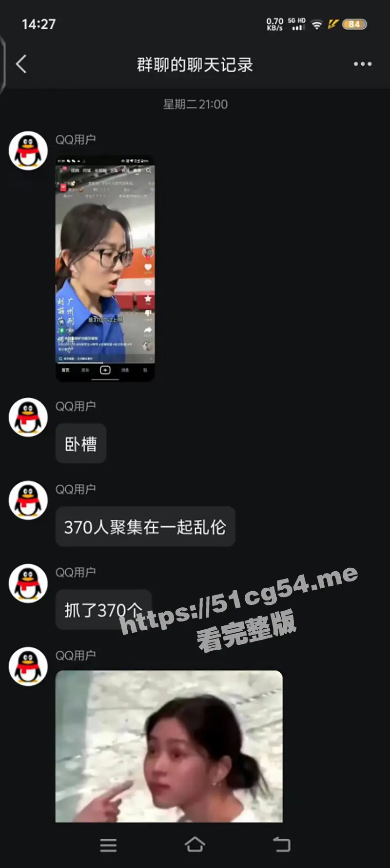 广州370多人开淫乱派对被抓获 看守所都关不下了 其中竟还有艾滋病患者 太炸裂了! 图1