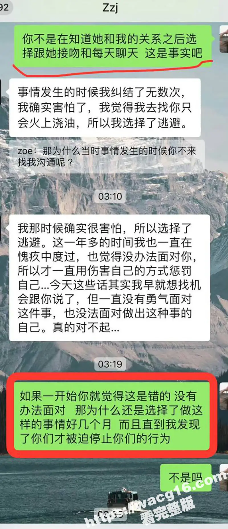 48团惊爆女同出轨大戏 GNZ48刘倩倩 发博晒聊天记录 实锤张月铭出轨张智杰 上演真爱争夺战 图5