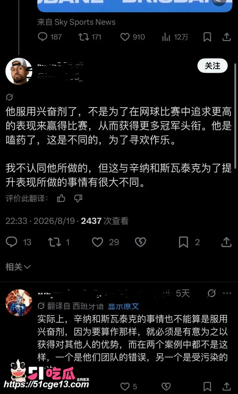 欧美网球巨星 克耶高斯 药检阳性遭禁赛 曾在妓女屁眼里吸食可卡因! 图11